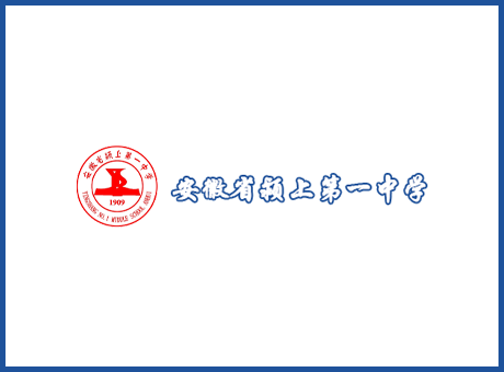 安徽省潁上第一中學(xué)-重點(diǎn)中學(xué)教育類演播室