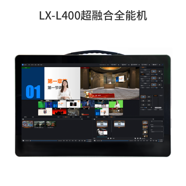 LX-L400超融合全能機(jī)